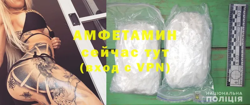 Amphetamine Розовый  Бологое 