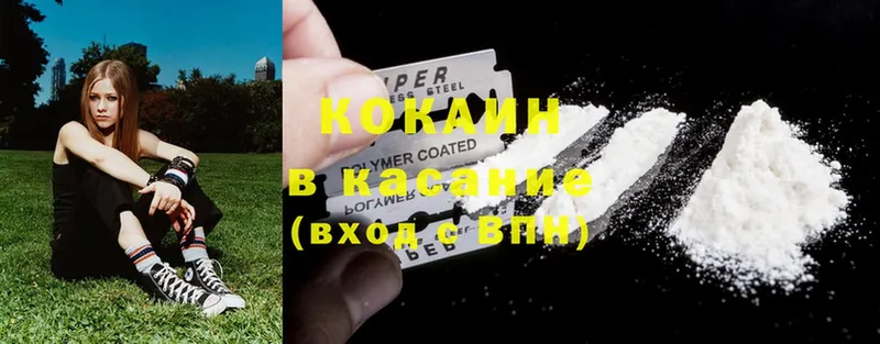 КОКАИН 99%  купить   Бологое 