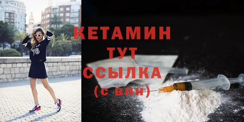 продажа наркотиков  Бологое  Кетамин ketamine 