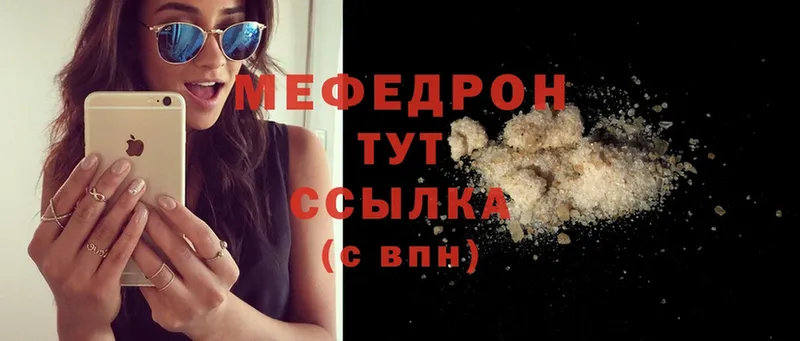 Мефедрон mephedrone  дарнет шоп  ссылка на мегу ссылки  Бологое 